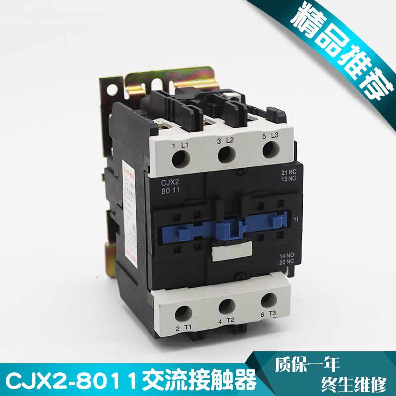 CJX2-8011低压交流接触器220v380v36v导轨式接触器80A接触器银点