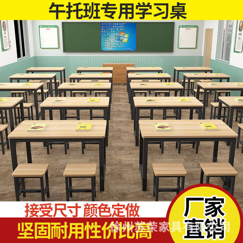 学校课桌椅培训班课桌椅辅导班用双层简约钢木桌快餐店桌椅书桌