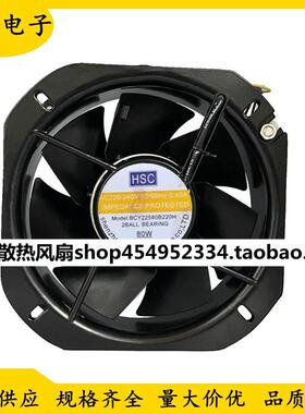 HSCBCY22580B220H220V80W机柜轴流风机耐高温22.5CM散热风扇