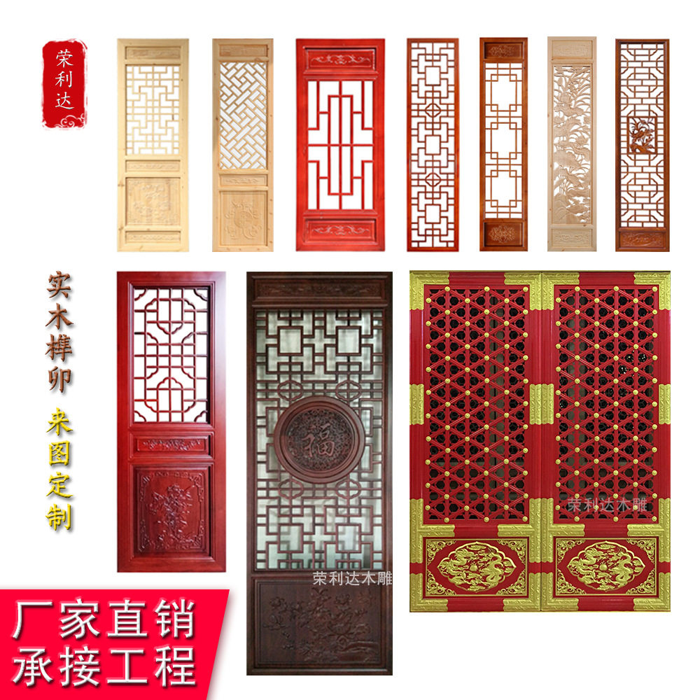 中式仿古东阳木雕实木花格门窗