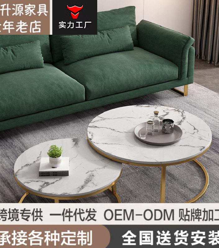 北欧轻奢岩板茶几圆形茶桌茶几简约客厅家用小户型网红款边几组合