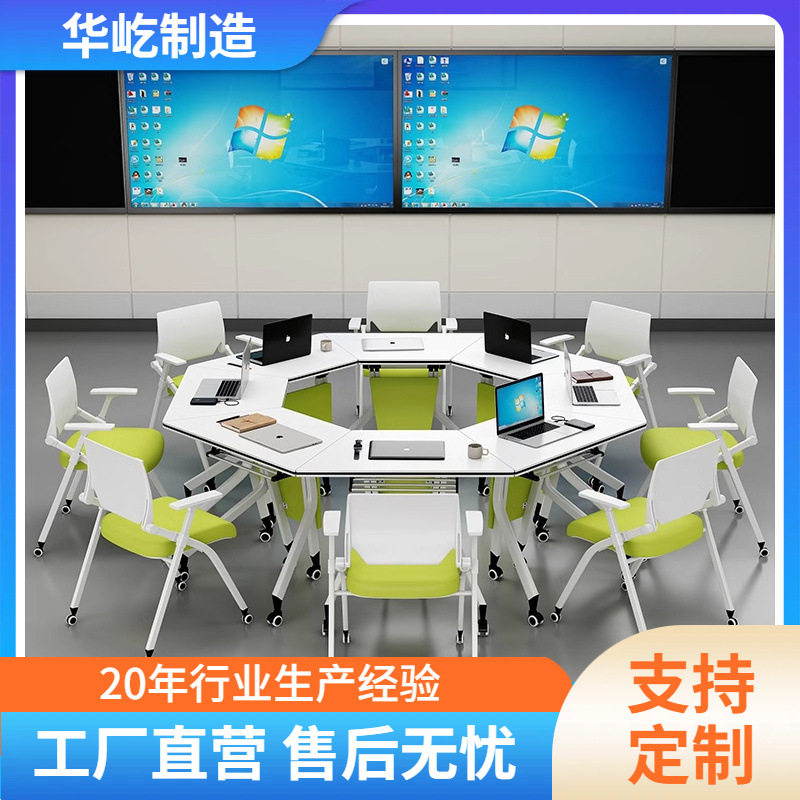 折叠培训桌会议桌长条桌带轮六角桌智慧教室六边形桌拼接组合桌椅