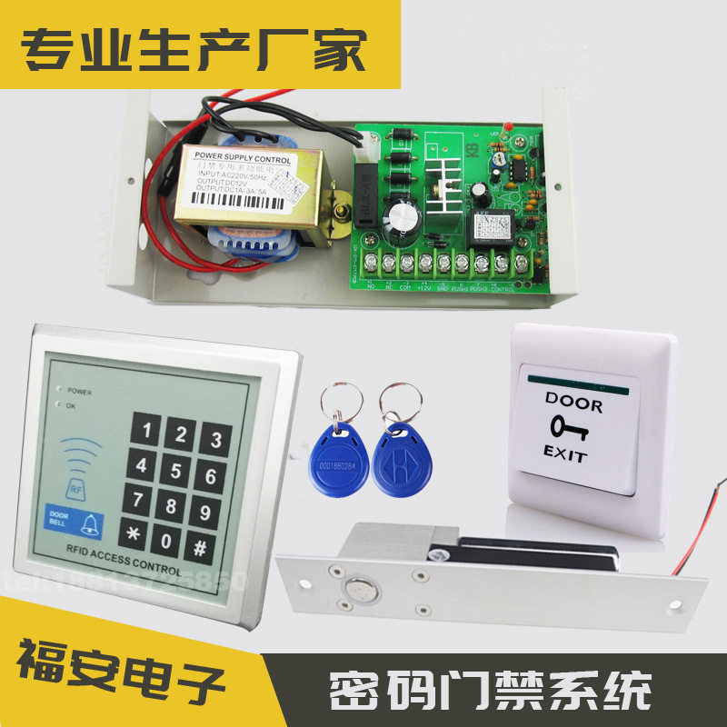 电子门禁系统套装一体机磁力锁