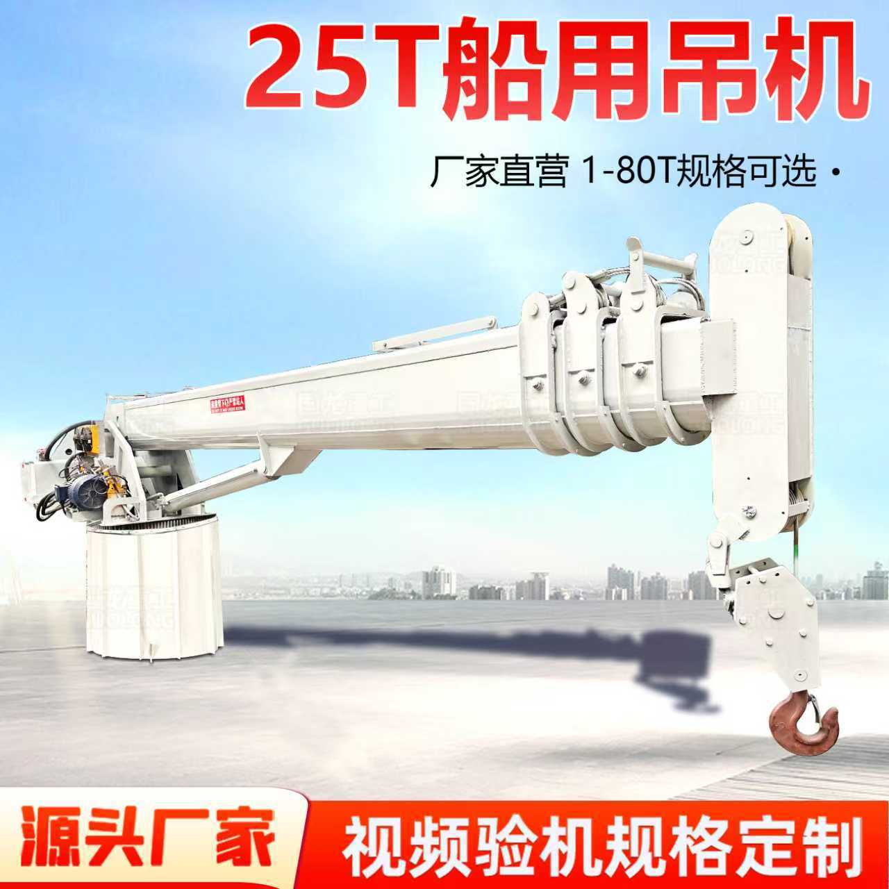 3吨柴油动力液压伸缩臂船吊海边养殖船舶甲板吊机船用起重机吊车