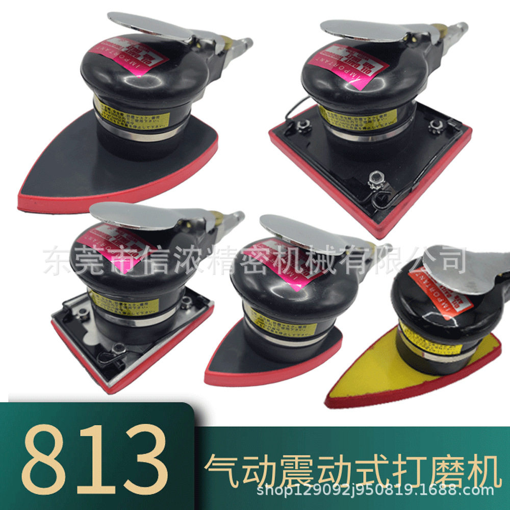 813气动震动式打磨机干磨机气磨机抛光腻子打磨三角方形大桃小桃