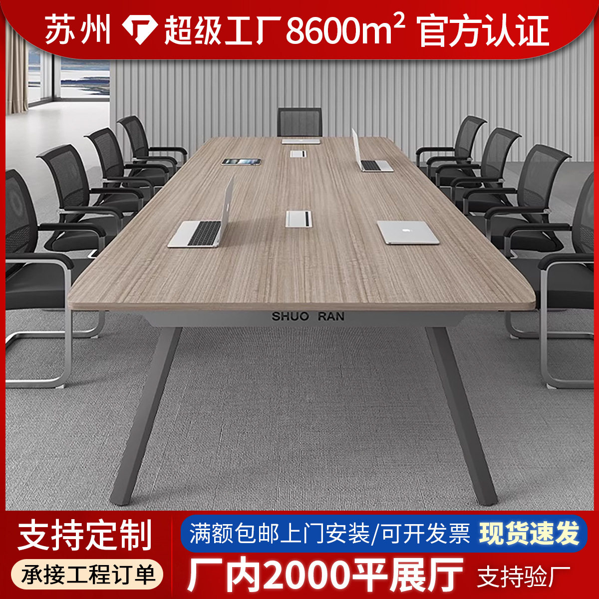 会议桌长桌现代简约办公培训桌小型接待桌椅组合多人条形会议桌厂