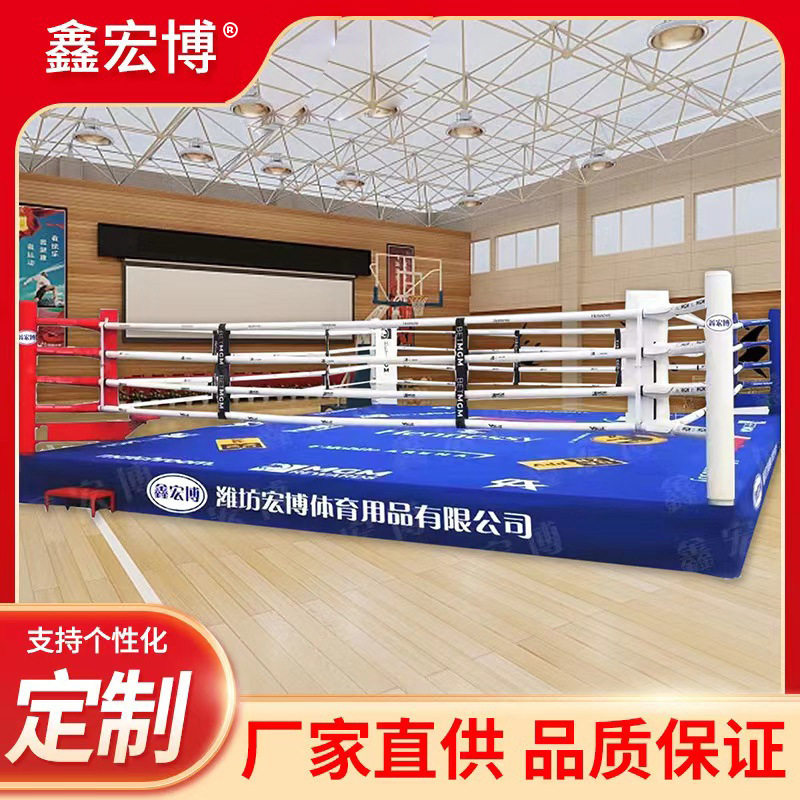 鑫宏博体育搏击比赛高台式拳击台擂台散打拳击台泰拳摔跤拳击台
