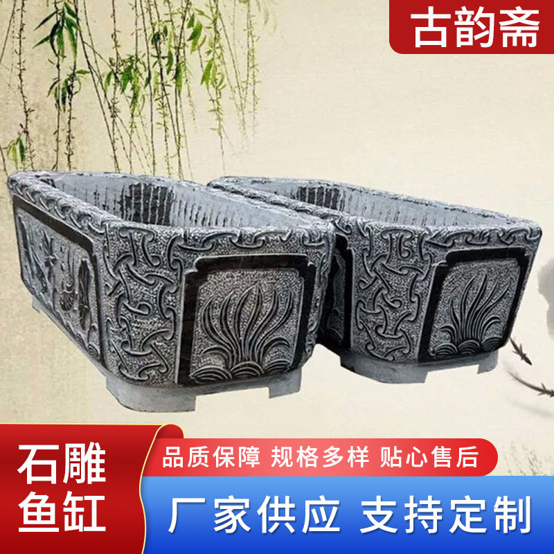 青石仿古做旧长方形石雕鱼缸