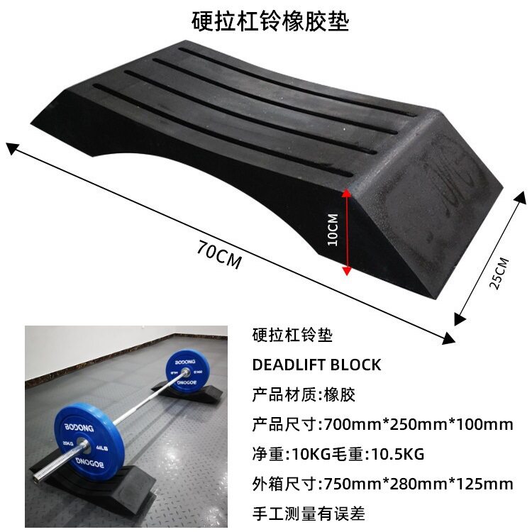 橡胶台半圆形杠铃垫硬拉深蹲辅助发力器脚踏下肢力量缓解关节压力