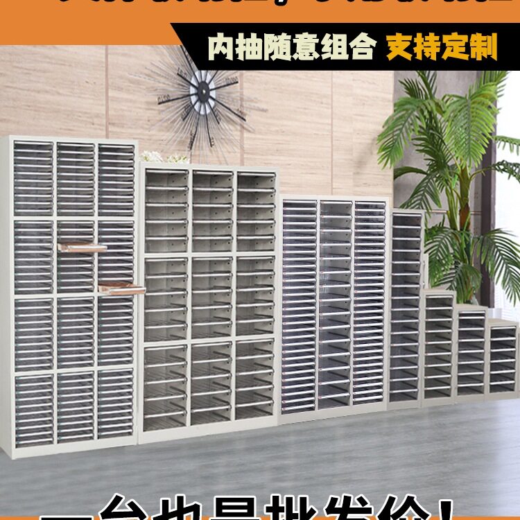 办公A4多层抽屉文件柜