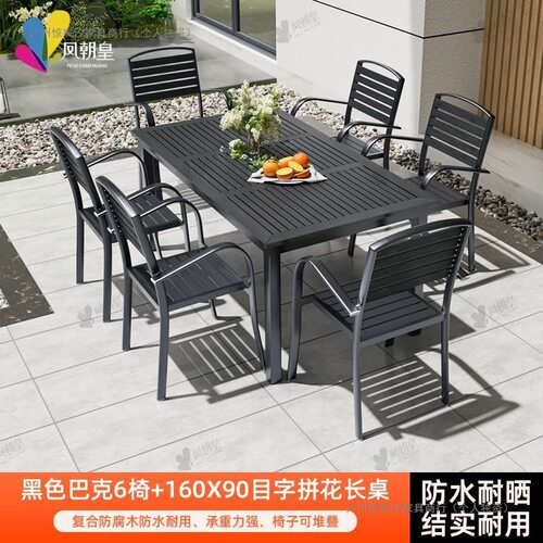 户外塑木桌椅露天阳台庭院餐桌花园楼顶咖啡厅外摆铁艺桌椅套组