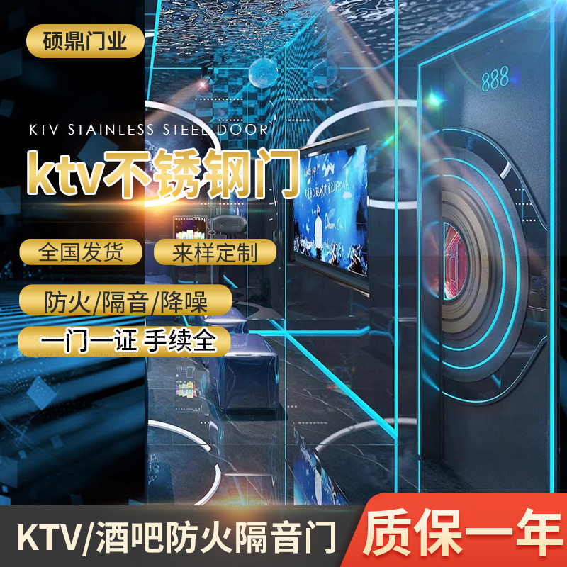 ktv隔音门厂家发光包房门酒吧专用不锈钢门歌厅包厢网红发光门