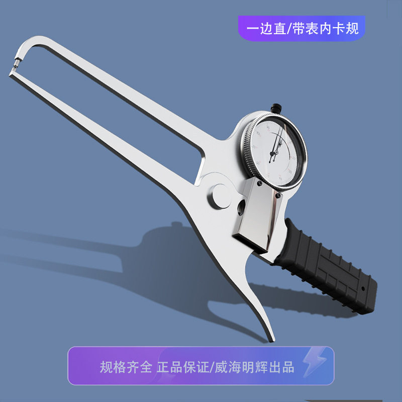 数显外卡规加长双侧壁厚卡尺