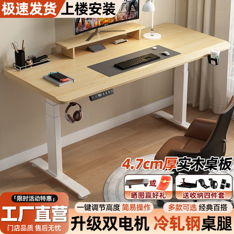 实木电动升降电脑桌家用办公