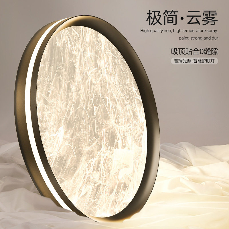 卧室吸顶灯现代简约北欧意式艺术感灯具ins网红云雾主卧房间led灯