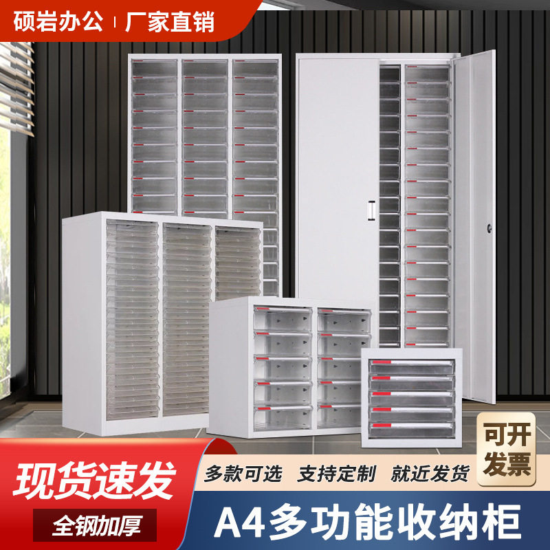 办公A4文件柜抽屉式文件收纳柜多层档案柜整理资料柜多抽柜铁皮柜