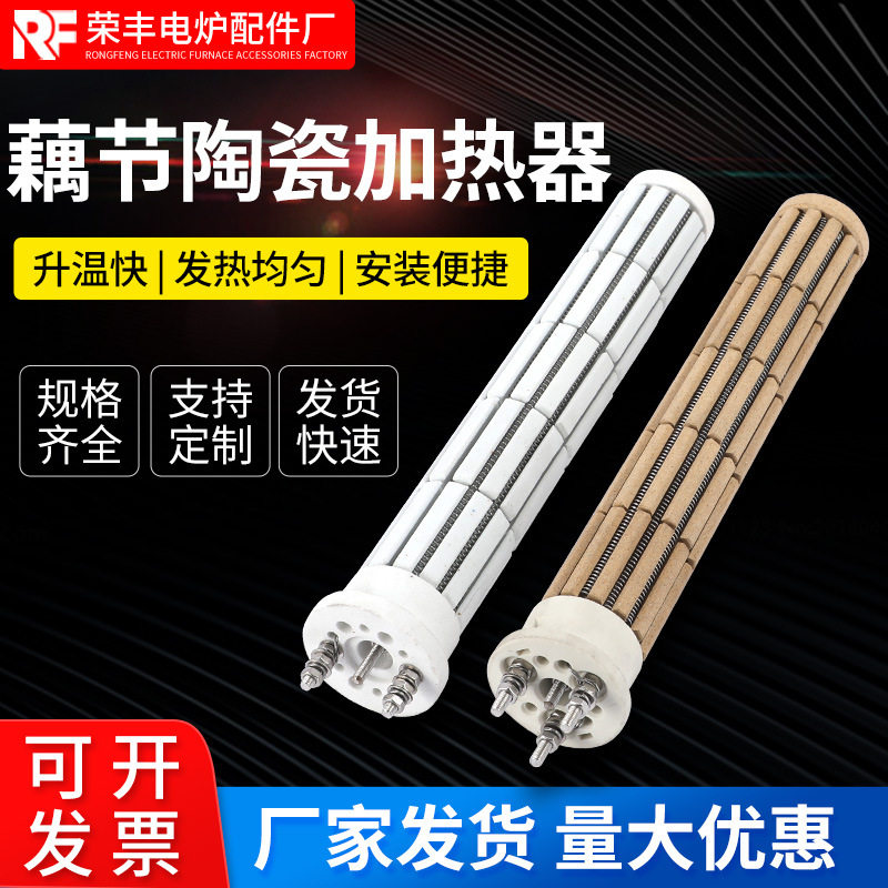 水电分离陶瓷藕节式锅炉加热器