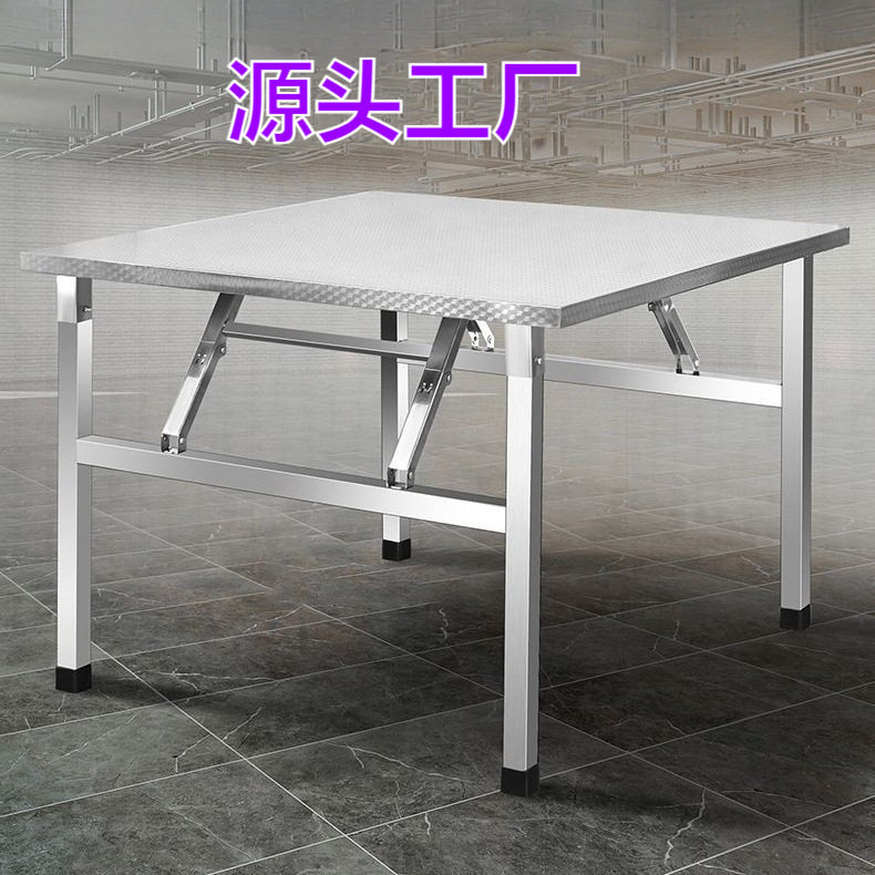 不锈钢折叠伸缩便携餐桌