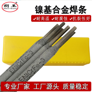 Ni307A镍及镍合金焊条 ENiCrFe-3镍焊条 Ni70Cr15耐热焊条