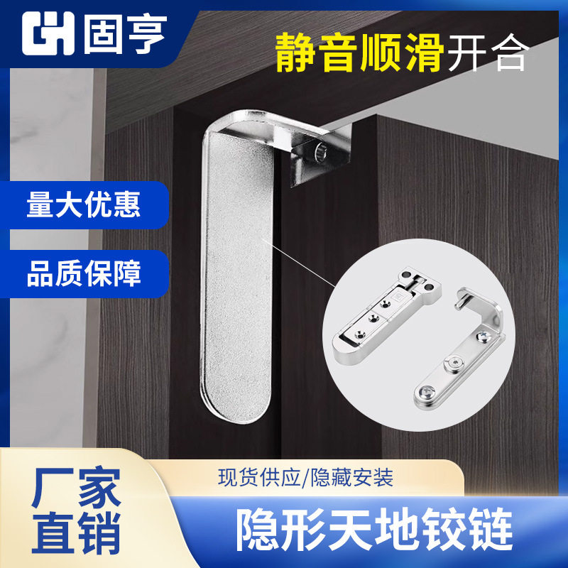 隐形门天地轴铰链三维可调