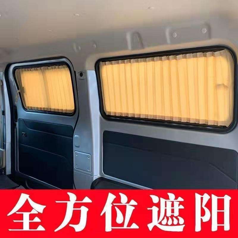五菱宏光S专车专用汽车窗帘隔热非磁吸百叶遮阳帘遮光双轨道8
