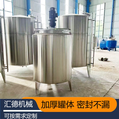 1吨双层304不锈钢液体加热搅拌罐2吨食品生物化学品不锈钢搅拌罐
