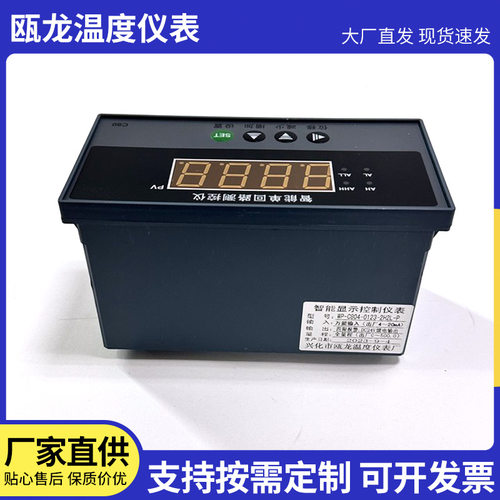 C804智能双回路温度液位压力表