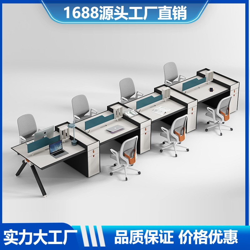 员工工位职员办公桌椅组合办公室电脑桌子二四六八人位简约现代