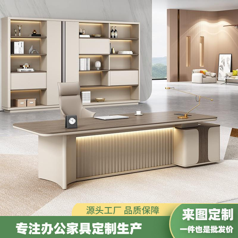 定制办公桌老板桌轻奢高级感经理桌总裁办公室大班台办公桌椅组合