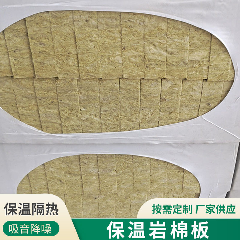 外墙岩棉板建筑外墙岩棉复合板幕墙岩棉板现货防火车间隔墙板建材