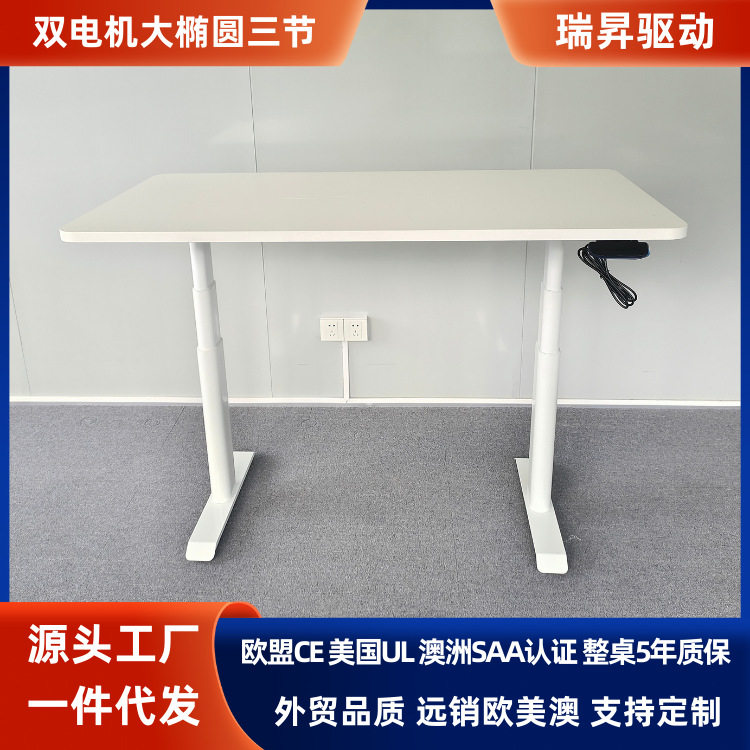 两腿双电机大椭圆电动升降桌加厚加粗智能升降儿童成人学习办公桌