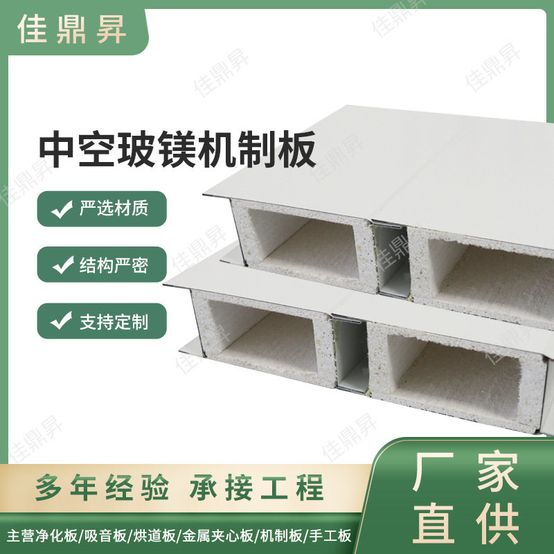 机制中空玻镁板洁净室防火隔墙