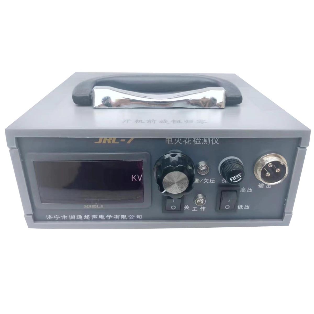 电火花检漏仪JRC-7直流高压有现货 管道电火花检漏仪