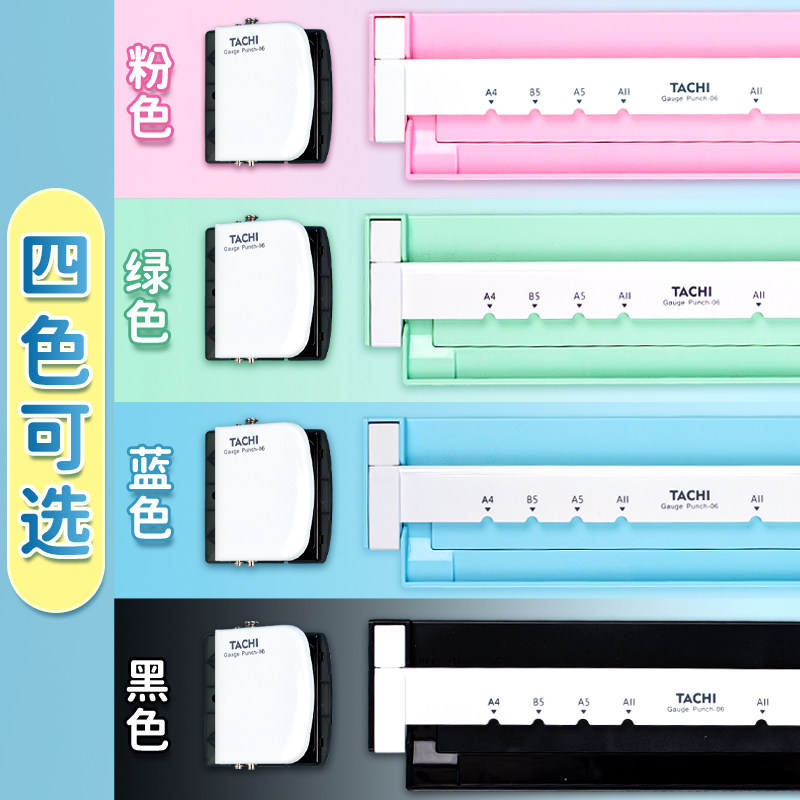 多孔打孔器A4打孔机活页夹多功能打眼机B5打洞器圆形30孔A5纸张26