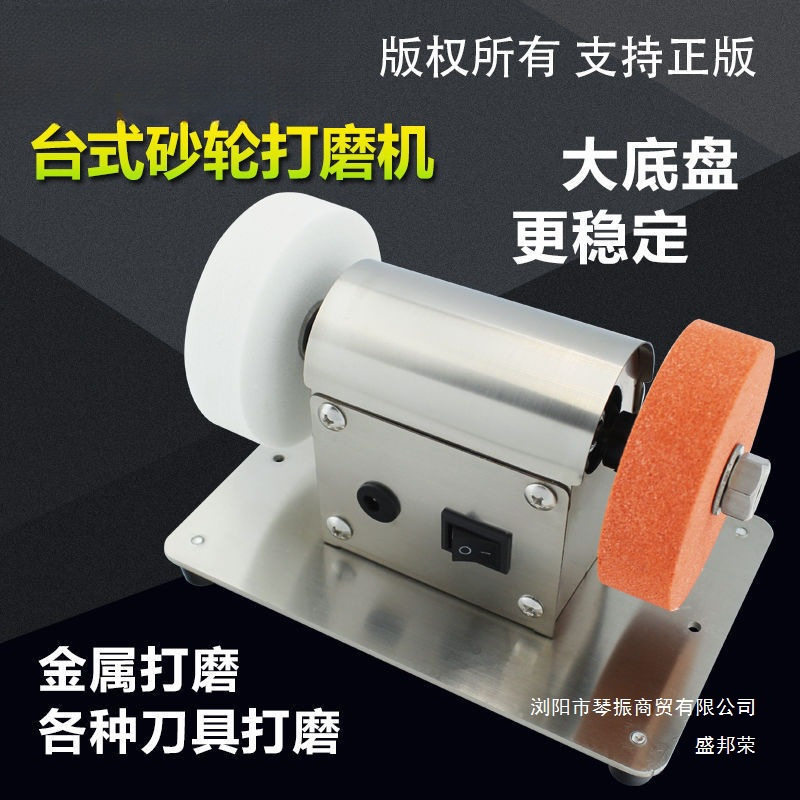 小砂轮机台式粗细双砂轮家用小型电动打磨抛光钻孔机无极磨刀机盛