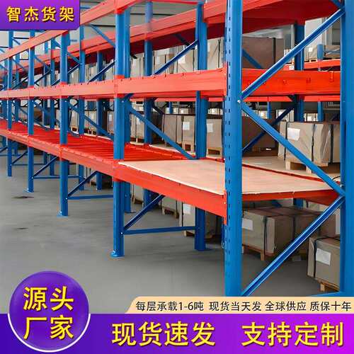 加厚重型货架多层横梁式高位仓库仓储货架工业托盘重型货架