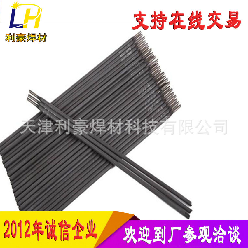 Z408EZNiFe-1铸铁补焊焊条