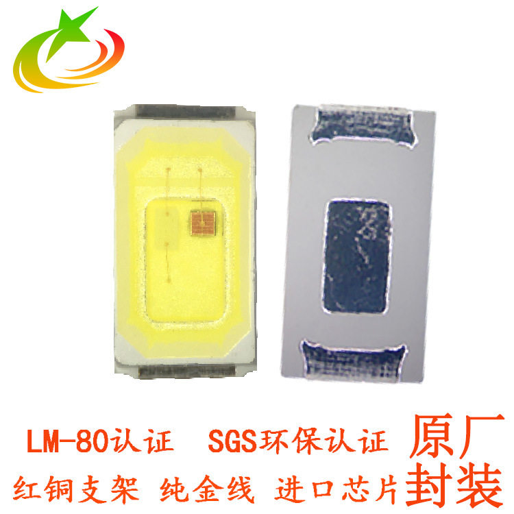 led双色温5730灯珠 黄白 红白5730灯珠 LED车灯转向灯5730光源
