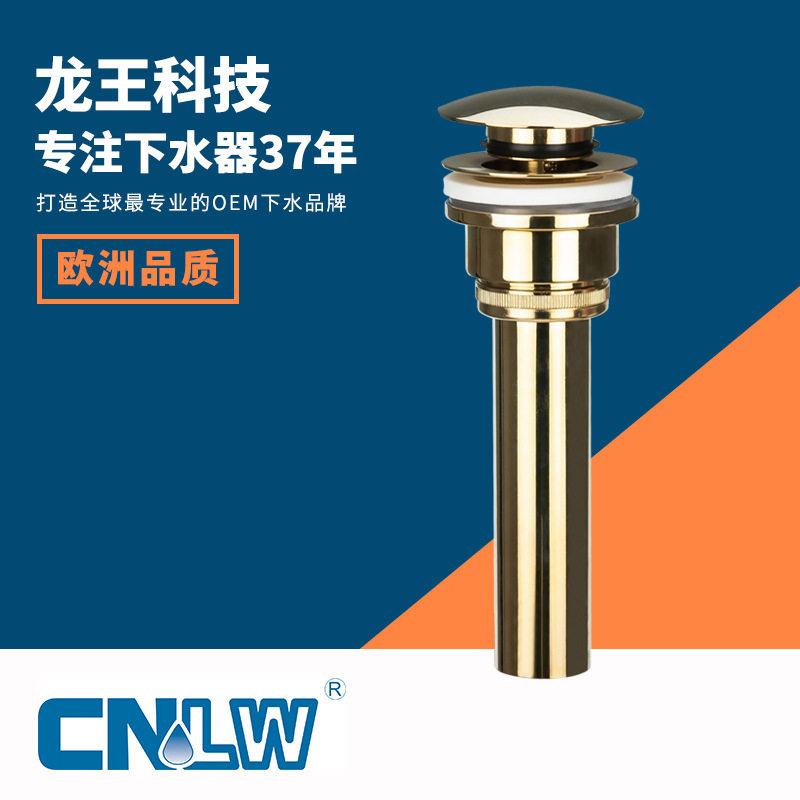 CNLW批发 全铜弹跳 不锈钢管体 欧洲品质面盆下水器