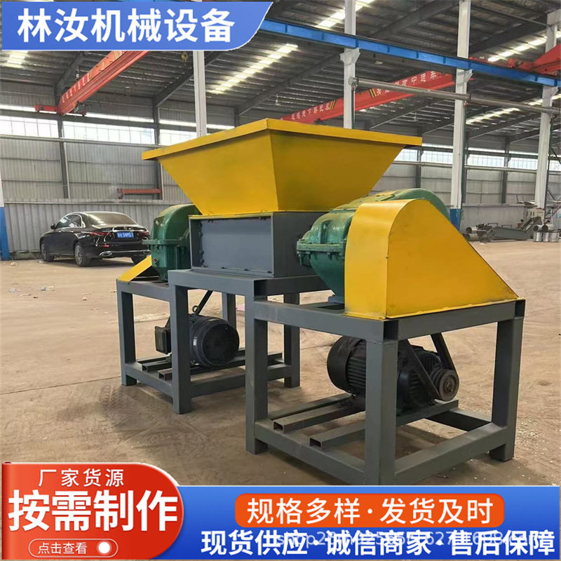 废铁废金属塑料橡胶木材骨头石料粉碎双轴撕碎机边角料撕碎机械