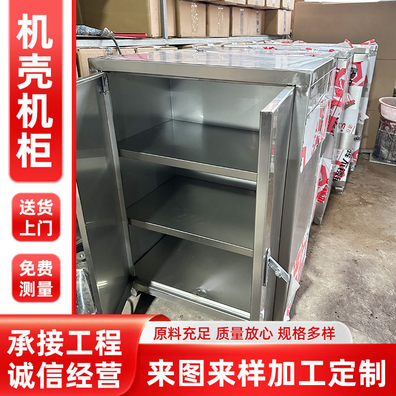 大型不锈钢机壳机柜上下两层文件柜样板柜车间仪器仪表存放柜批发