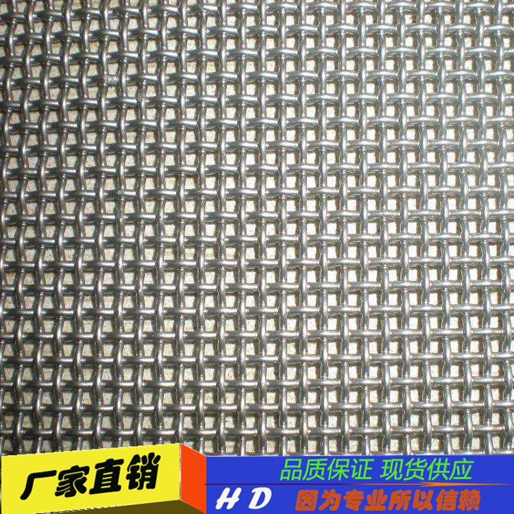 方孔轧花310S不锈钢筛网厂家货源金属过滤耐高温不锈钢编织网