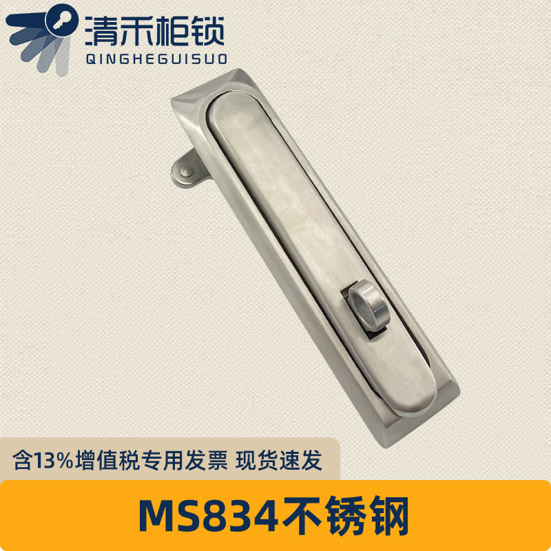 MS834全不锈钢机柜平面挂锁