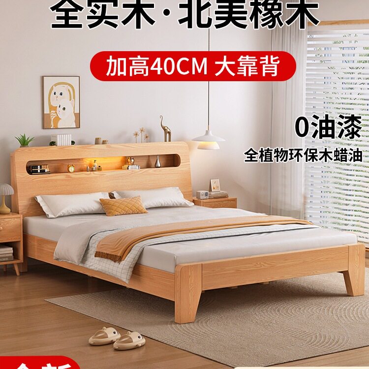 床实木床1米8双人床橡木储物大床1米5卧室出租房用1.2米单人床架