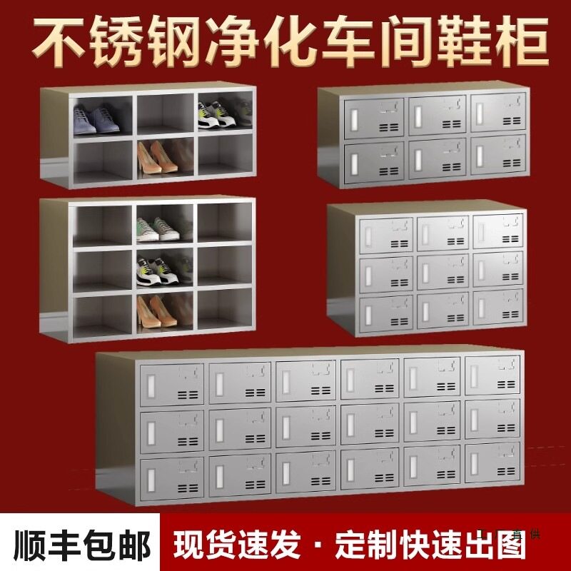 不锈钢鞋柜换鞋凳多格多层储物