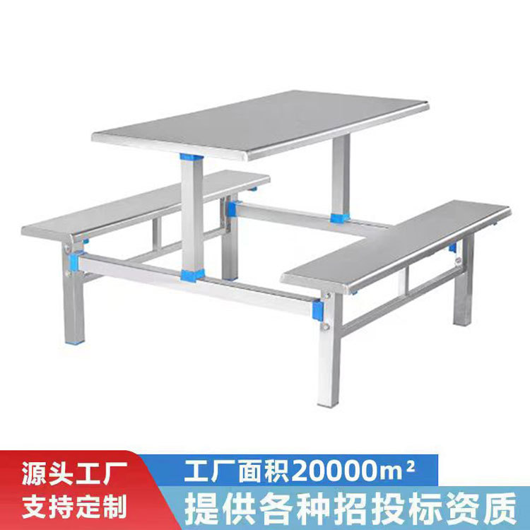 定制学校食堂不锈钢玻璃钢餐桌椅