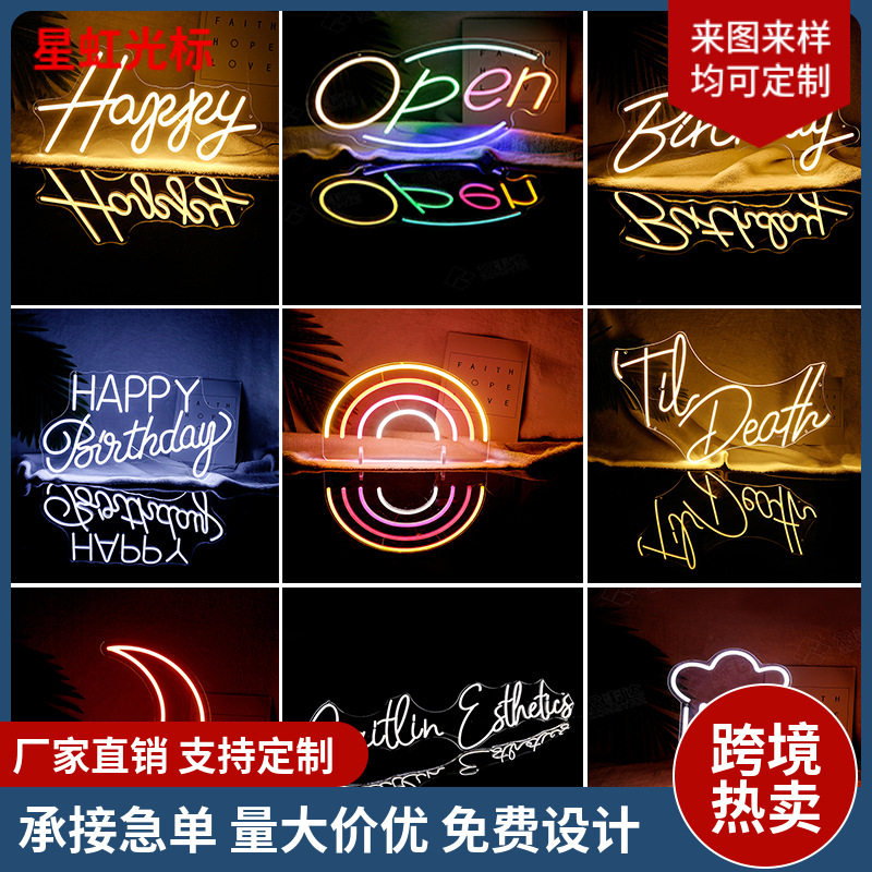 跨境热卖led装饰霓虹灯招牌广告牌室内氛围灯酒吧字母造型灯批发