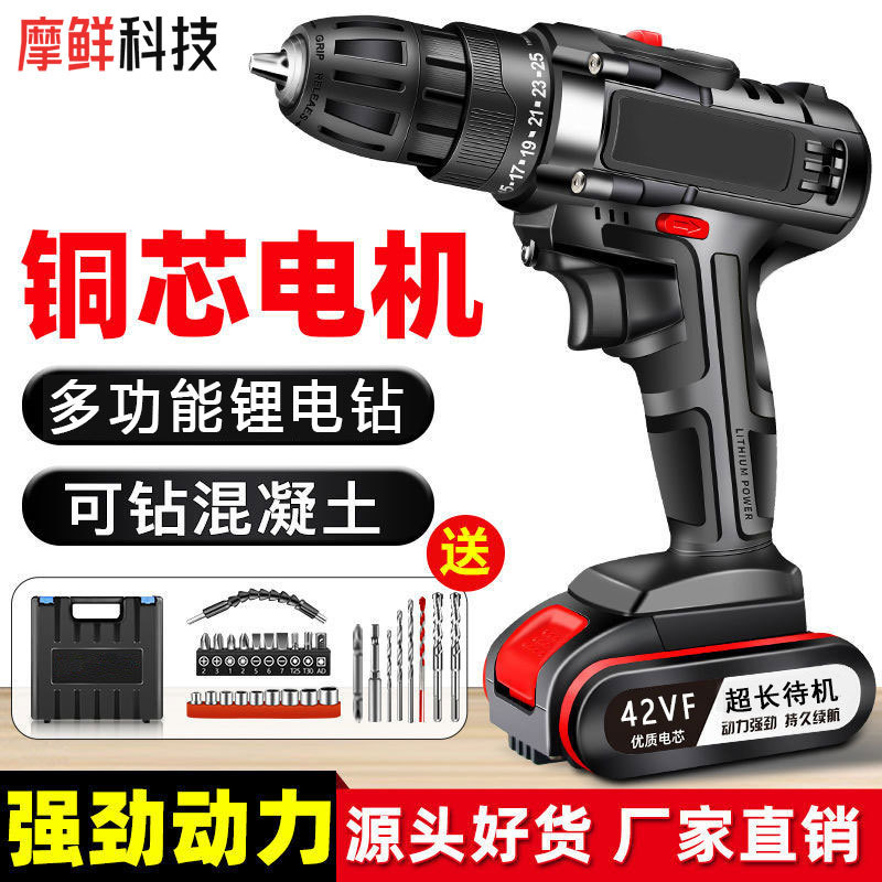 摩锋充电式手电钻多功能家用锂电钻枪式微型电动螺丝刀微型电起子