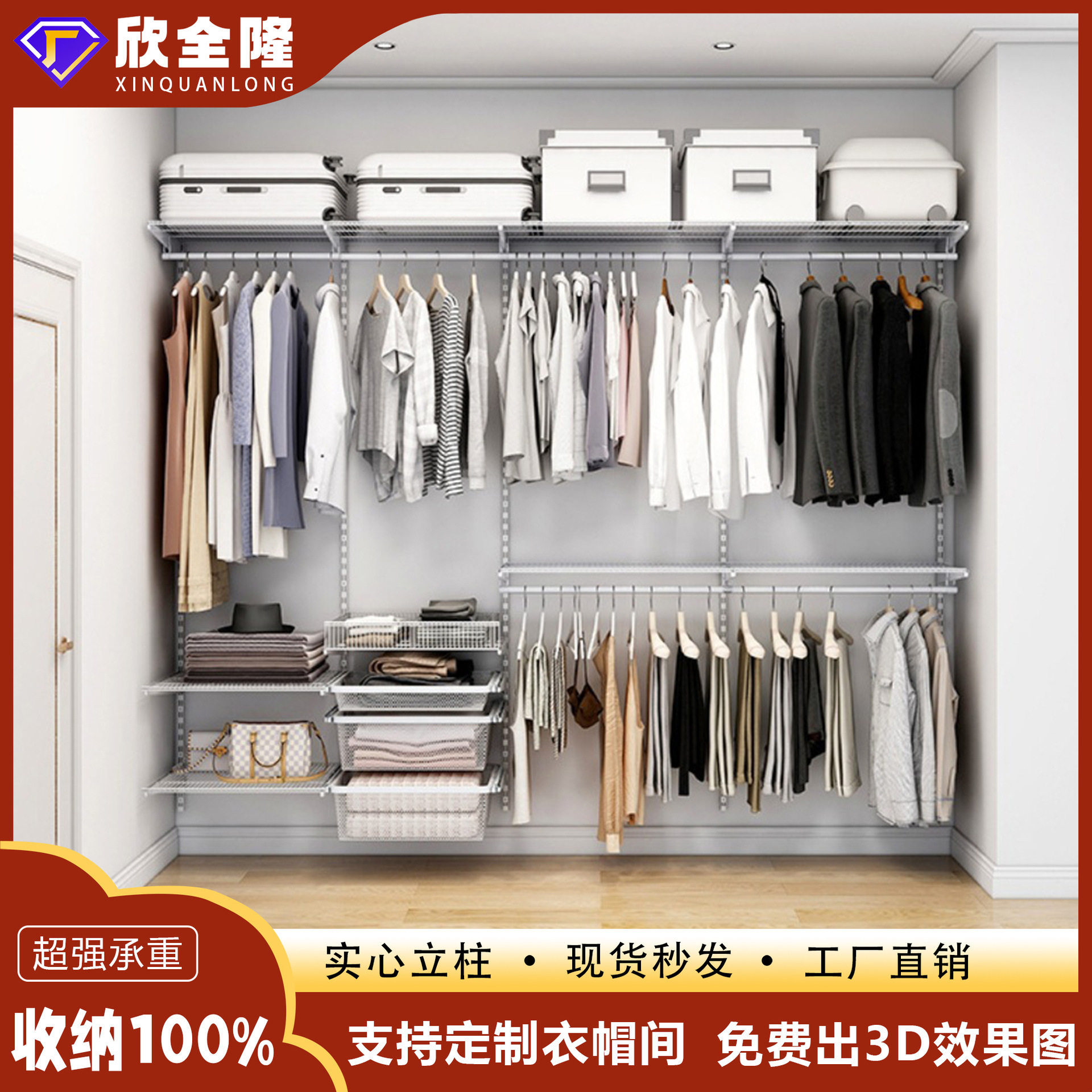 简约全钢架衣柜衣帽间收纳套装