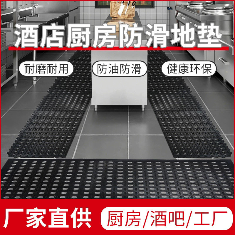 加厚厨房橡胶镂空防滑垫防油防滑橡胶地垫可拼接脚垫酒店工厂地垫